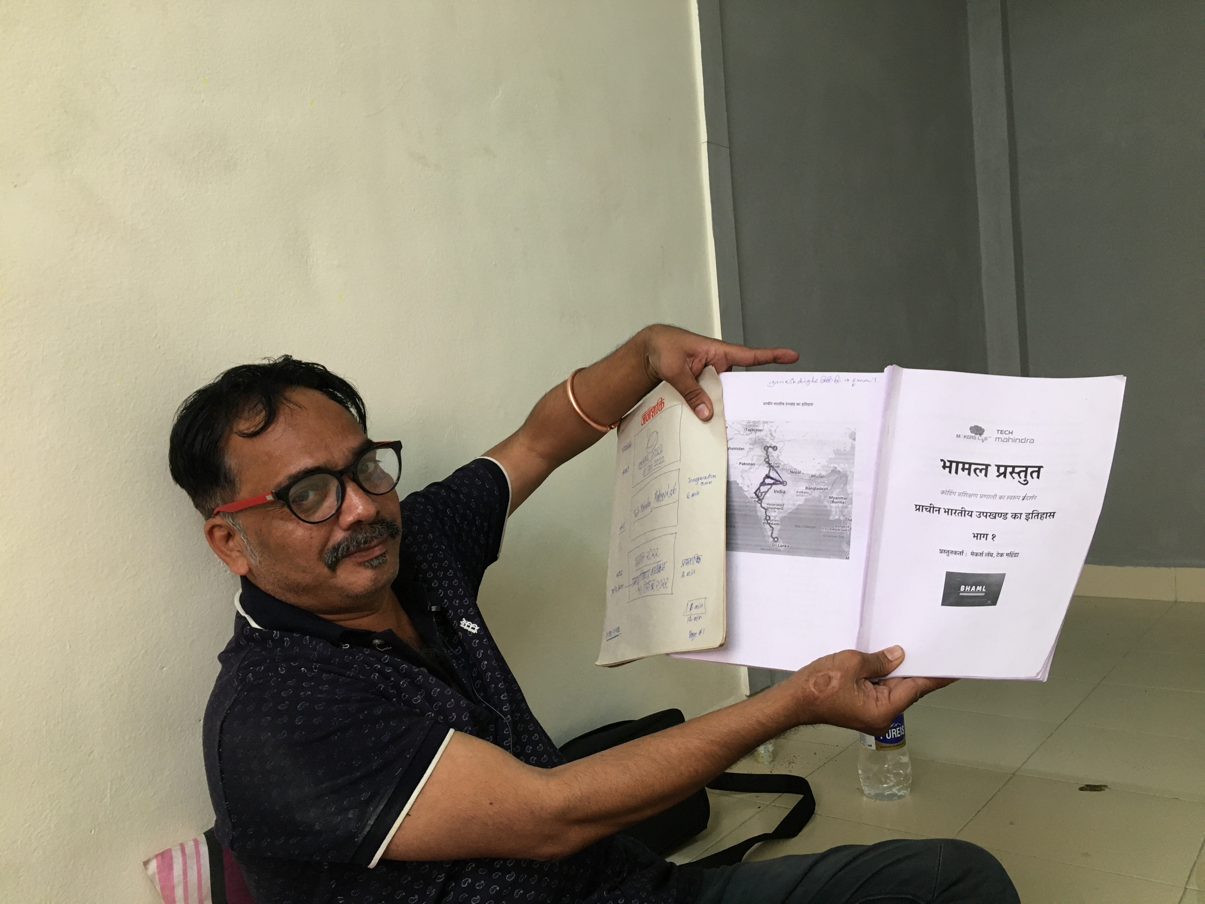 BHAML educational publication and curriculum materials